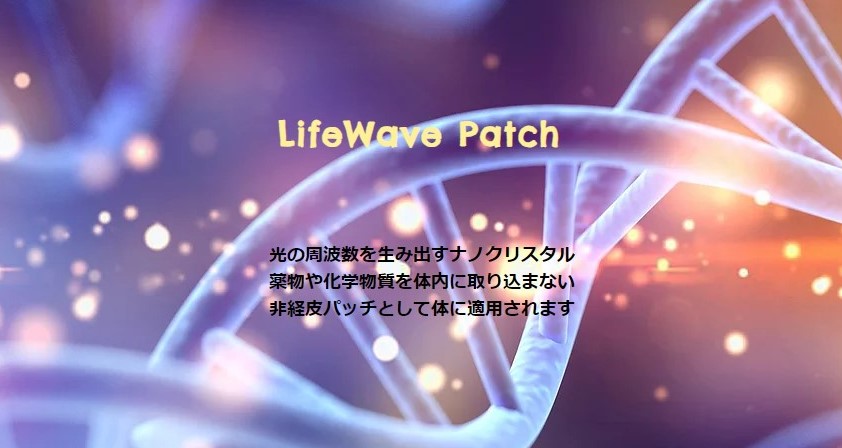 Lifewave